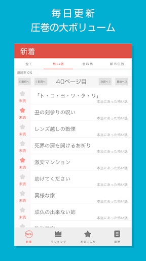 怖怖怖ファイル～絶対に読んではいけない意味怖・都市伝説～ Screen 2