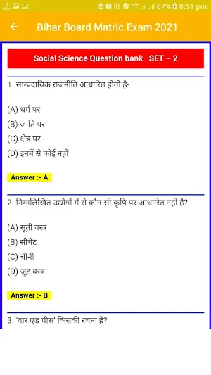 Bihar Board Matric (10th)  Objective Question 2021 screenshot 3