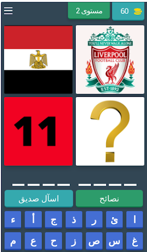 احرز اسم اللاعب Screen 3