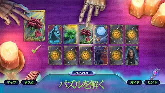 Game screenshot パラノーマルファイル10：隠しオブジェクト・ミステリーゲーム hack