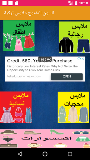 السوق المفتوح ملابس تركية Screen 2