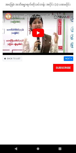 Ngwe Hla Yadanar Screen 3