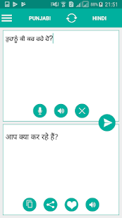 Punjabi Hindi Translator(圖2)-速報App