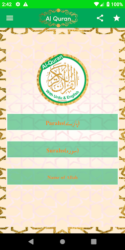 Quran with Urdu and English Screen 2