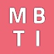 MBTIテスト - 性格タイプ検査、相性、傾向を調べる