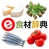 e食材辞典 for Android icon
