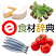 e食材辞典 for Android