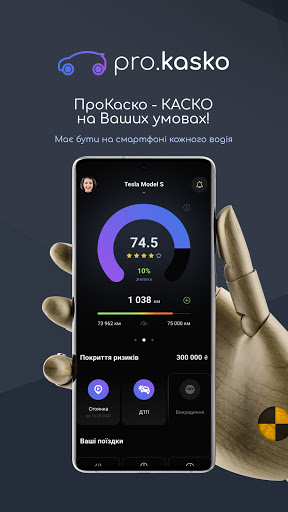 Android application ProKaskoUA screenshort