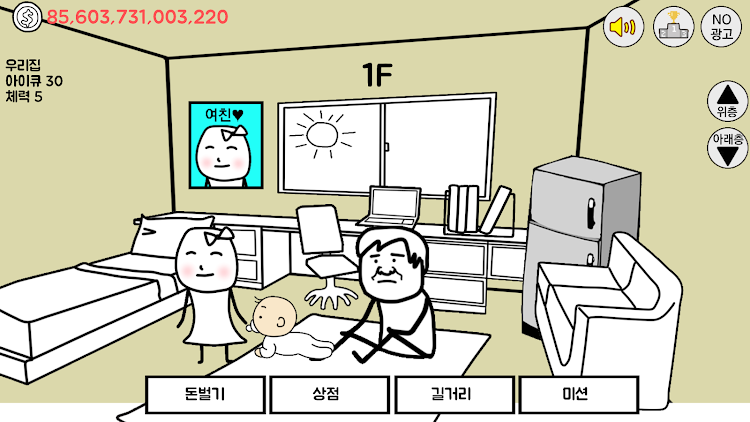 건물주 키우기 : 김덕봉 시리즈1 - 4.8 - (Android)