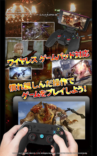 ライトニング リターンズ ファイナルファンタジーxiii Apps On Google Play