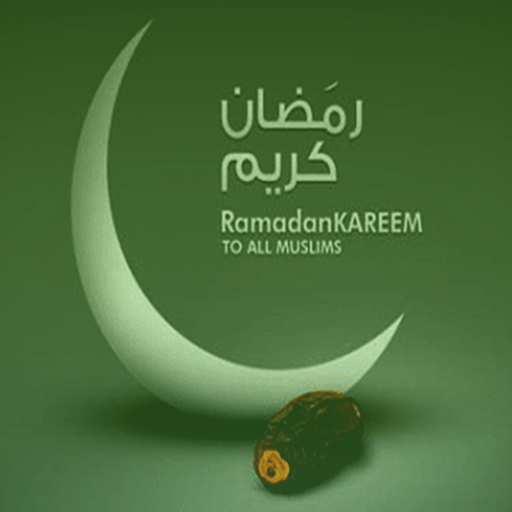 Sehri Aur Iftar Ki Dua logo