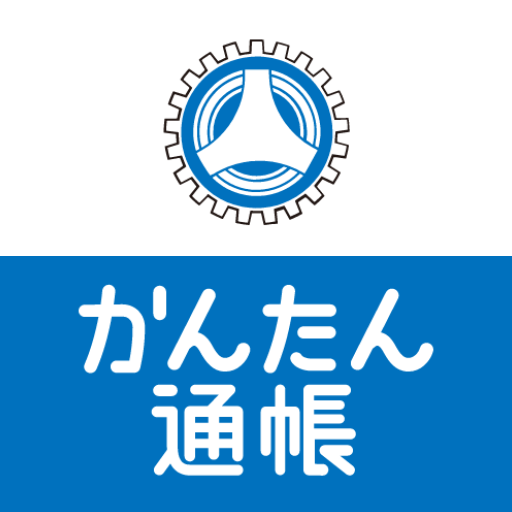 静岡中央銀行 かんたん通帳 logo