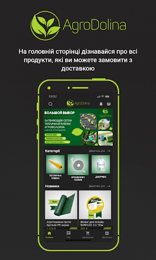 Android application AGRODOLINA screenshort