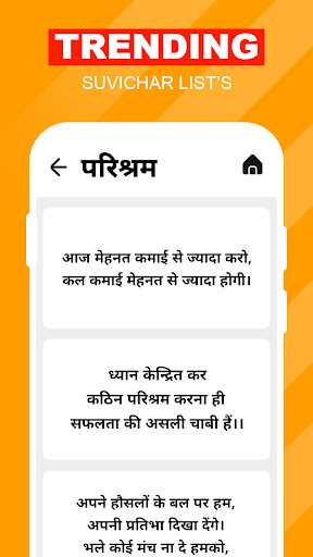 Hindi Suvichar - अनमोल सुविचार Screen 2