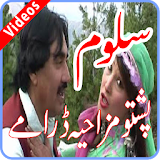 Classic Pashto Dramay 2016 icon