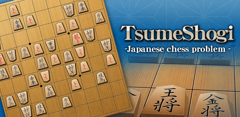 TsumeShogi japanese chess problem