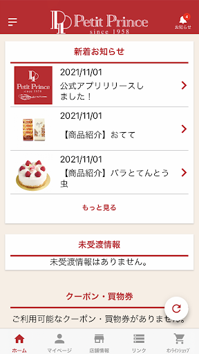 プチプランス Screen 3