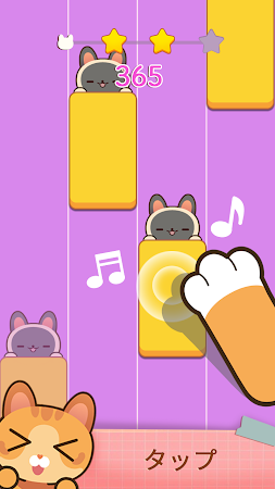 Game screenshot ねこピアノ - 部屋のデザイン hack