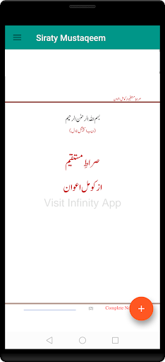 Sirarty Mustaqeem famous Novel Screen 3