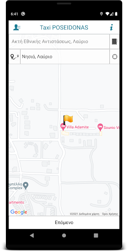 Taxi Poseidonas Screen 2