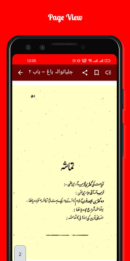 Jallianwala Bagh 1919