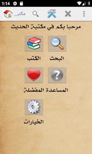 Hadith Library Unknown