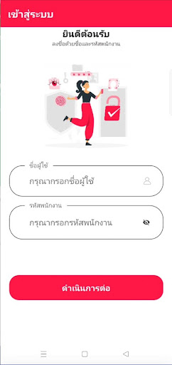 Android application SFI-HR screenshort