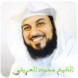 محاضرات وخطب الشيخ محمد العريفي كاملة icon