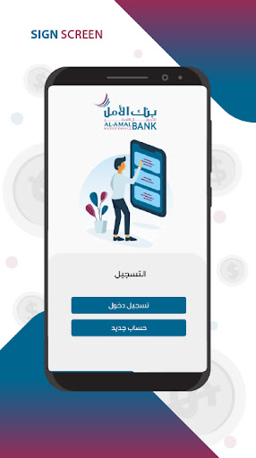 AL_Amal Bank Screen 2