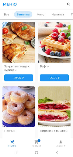 Headline Доставка Screen 3