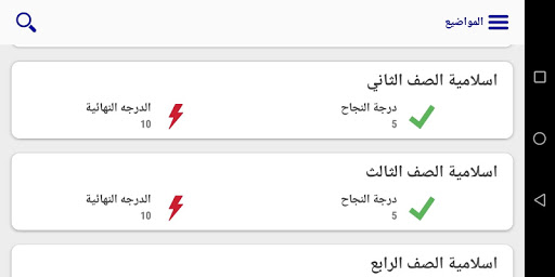 مدرسة الطريق الى المئة