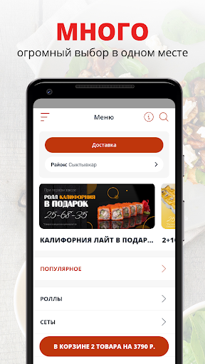 Android application 10 Rolls screenshort