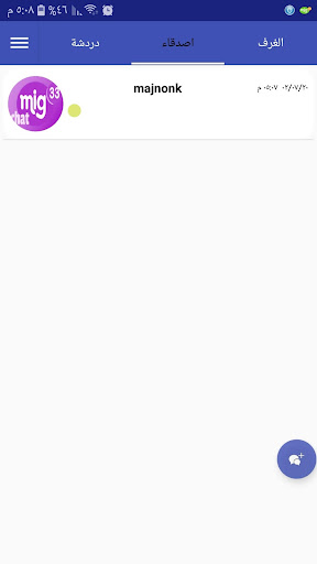 Chat Mig 033 Screen 3