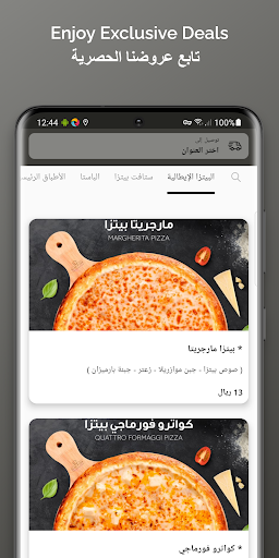 Android application RISE PIES | رايس بايس screenshort