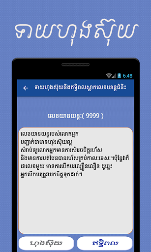 Kh-Plate Number Fortune Teller