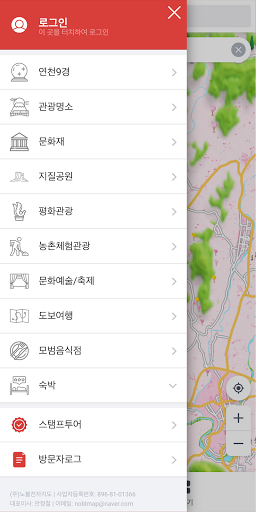 연천군 스마트관광전자지도 Screen 3
