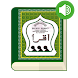 Iqro' - Belajar Qur'an + Audio - Androidアプリ