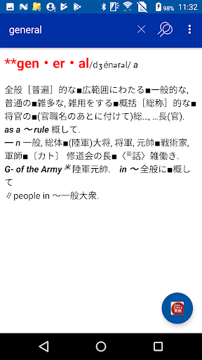 デイリーコンサイス国語・英和・和英辞典（三省堂）