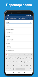 Словарь Lingvo без интернета Screenshot
