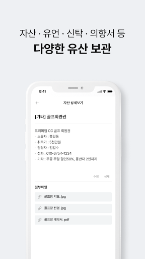 특별한 유산 Screen 3
