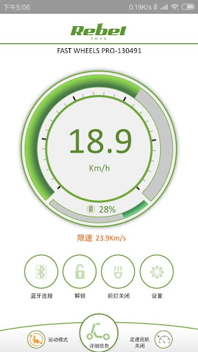 REBEL Fastwheels PRO Screen 3