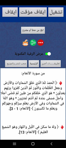 الرقية الشرعية - ماهر المعيقلي