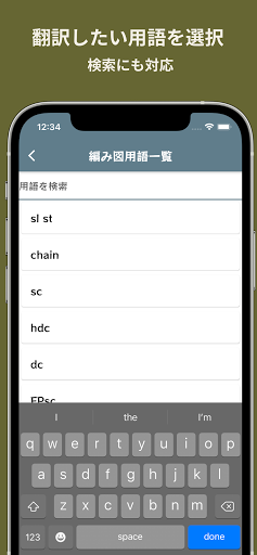Crochet Stego Screenshot 3 - AppWisp.com