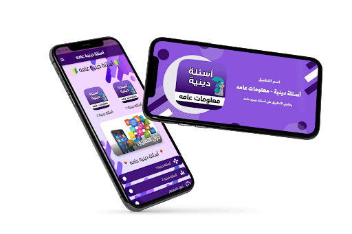 Android application Religious questions game screenshort