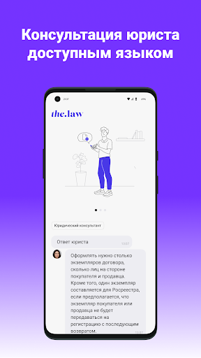 The.law Screen 2