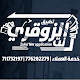 التطبيق المحاسبي للزوقري نت Скачать для Windows