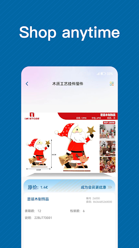 Android application 1MISTORE screenshort
