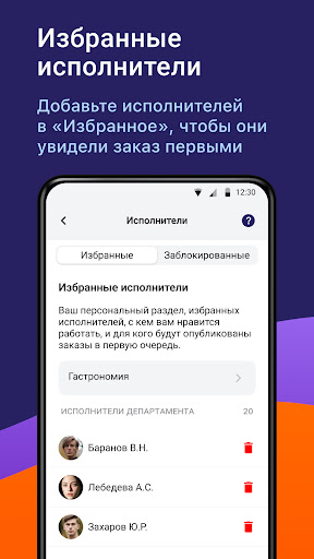 Джем бизнес Screen 3