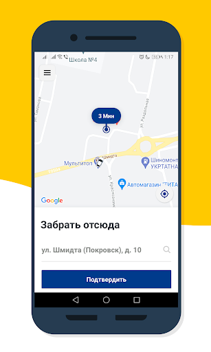 Такси Элит Screen 3