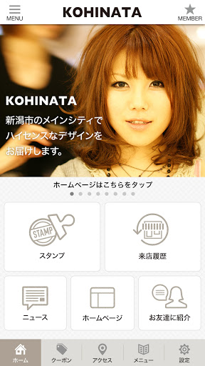 新潟市古町のビューティサロン「KOHINATA」 Screen 2